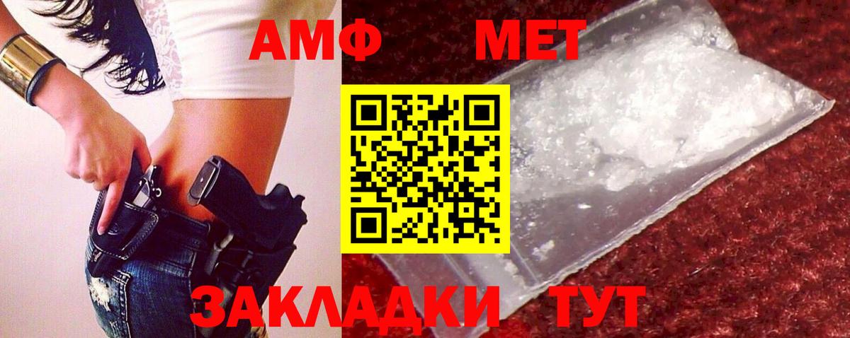 Первитин Methamphetamine  Вход с VPN  Шуя 