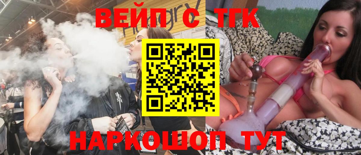 ТГК THC oil Шуя